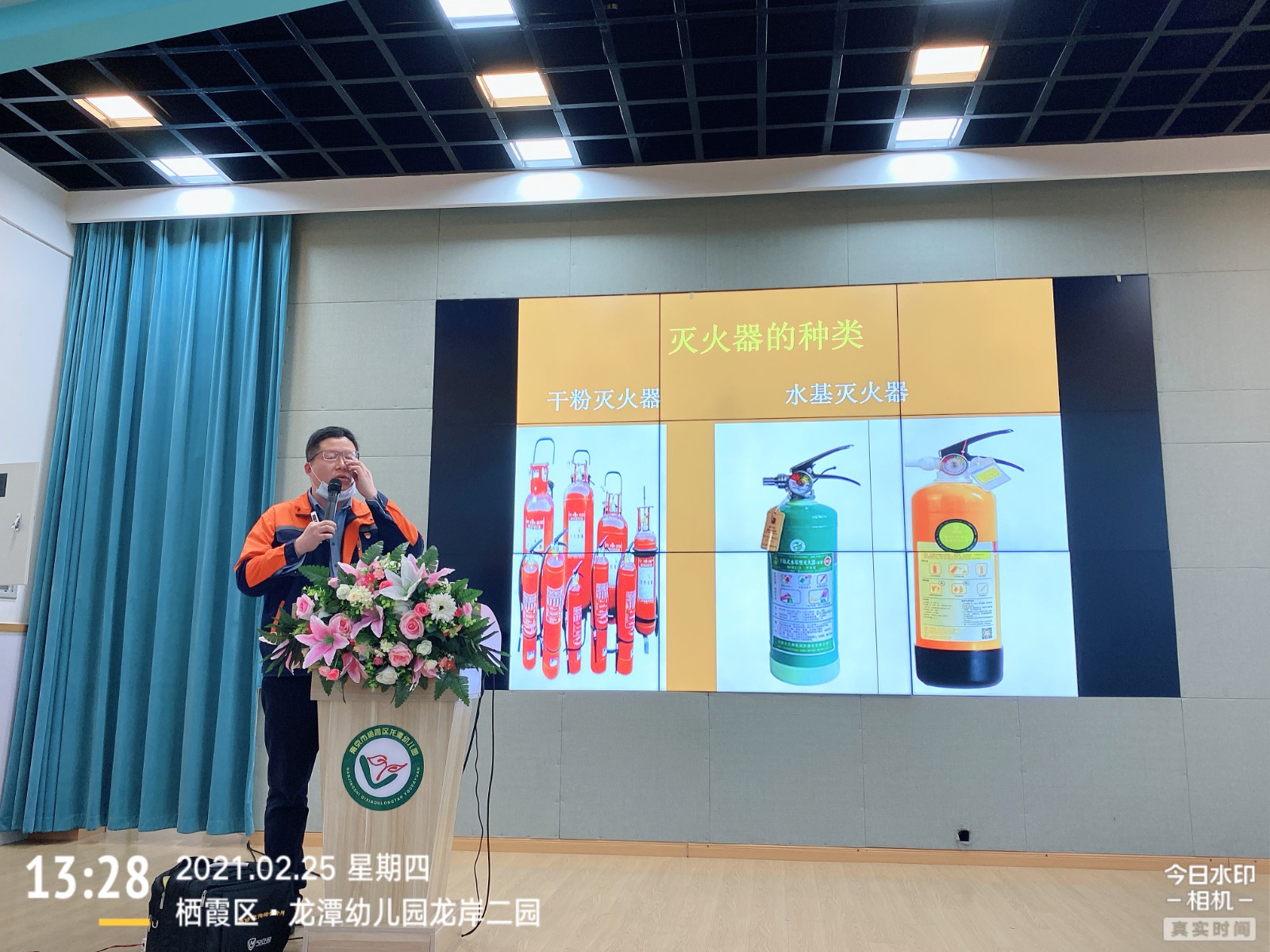 【乐活龙幼•安全第一】消防安全，防范未“燃” ——龙潭幼儿园龙岸二园消防安全培训