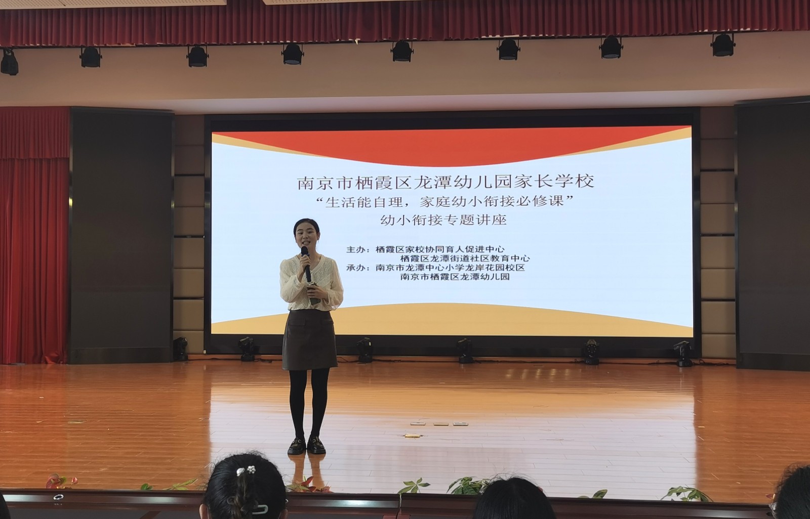 培养良好习惯，做好幼小衔接——栖霞区家校社协同育人促进中心“风行讲师”进校园活动培养良好习惯，做好幼小衔接——栖霞区家校社协同育人促进中心“风行讲师”进校园活动