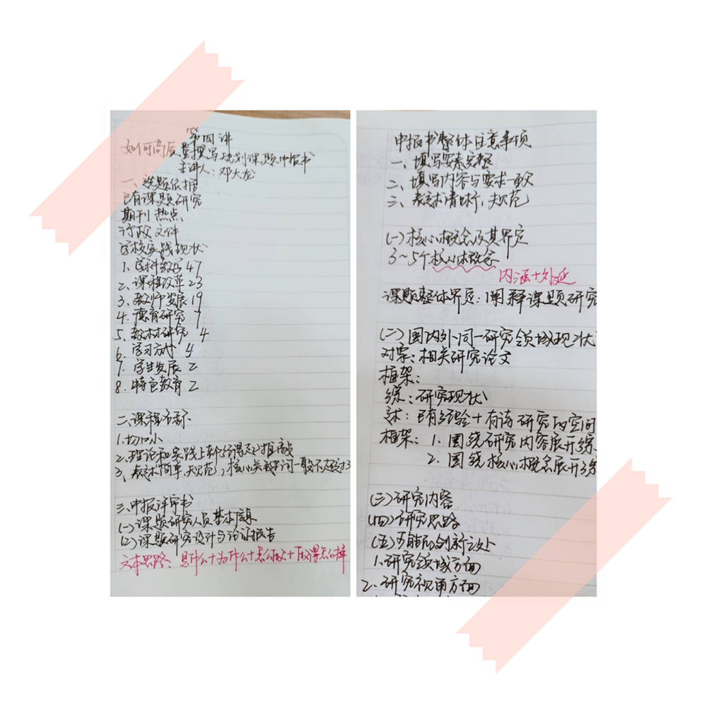区教科研在线大讲坛第四讲20.5.12_html_5a5384b9.jpg