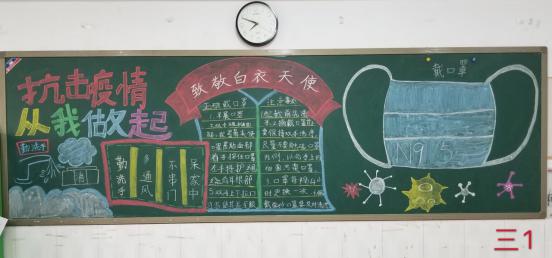 开学防疫，你我有责_html_28f3b7dd.jpg
