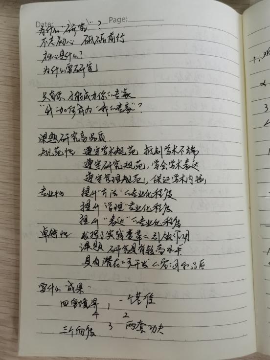 区教科研在线大讲坛第五讲20.5.26_html_m3de16b1.jpg