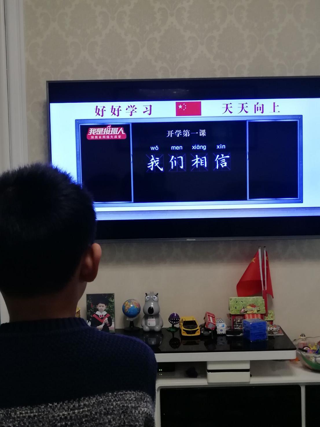 《开学第一课：我们相信》_html_6852c18b.jpg