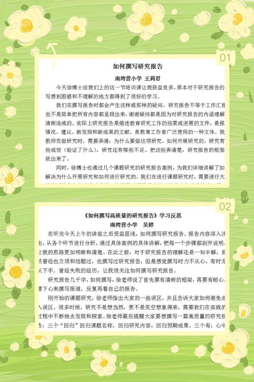 区教科研在线大讲坛20.4.10_html_370b5fa5.jpg