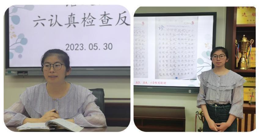 20230530语文组校本研修129期（王晶晶写）_html_m22dc516d.jpg