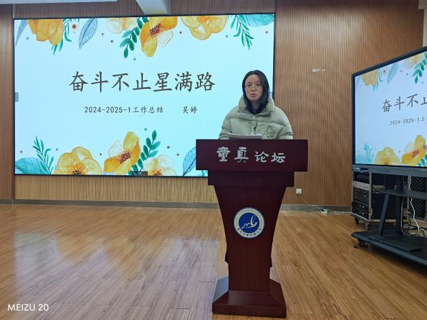 20250115期末总结会报道_html_35058f5b.jpg