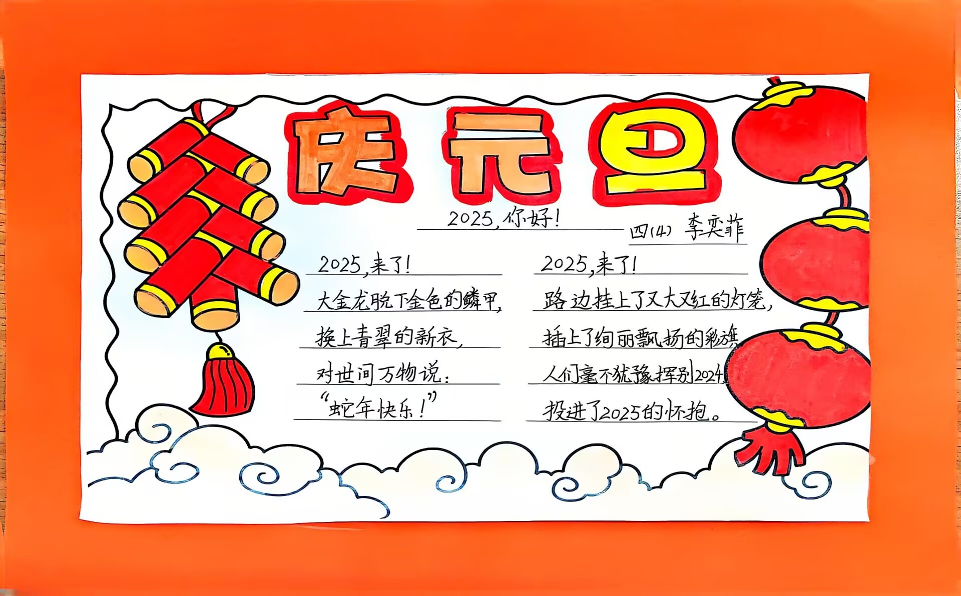 20241226语文组四年级学科活动报道（章清宇写）_html_484b91c6.jpg
