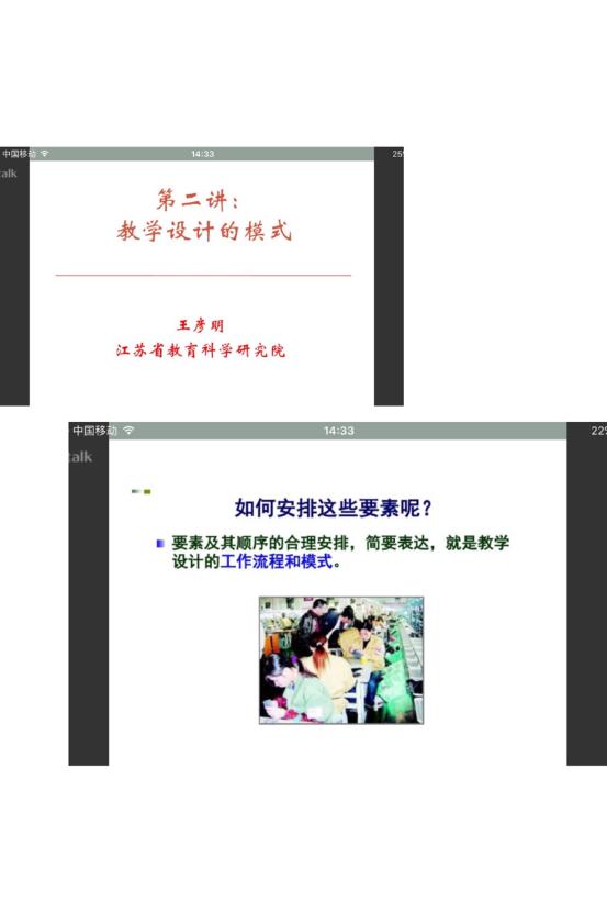 区教科研在线大讲坛第七讲20.6.11_html_m799e347f.jpg