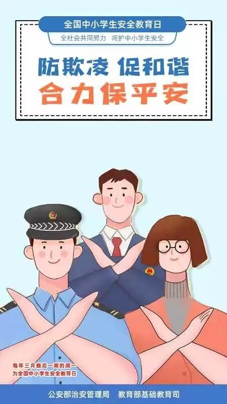 安全日_html_6609c471.jpg
