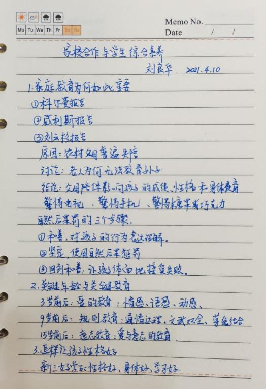 20210410栖霞教科研在线大讲坛报道_html_mfdbad95.jpg