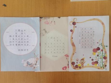 汉字之美 我是写字小童星中年级组（1）_html_5a628963.jpg