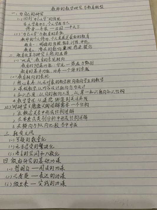 南京市南湾营小学2月教科研快讯报道_html_m1365f641.jpg