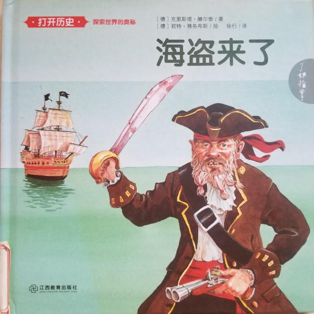 南湾营小学图书馆2022年3月好书推荐报道_html_50e76c49.jpg