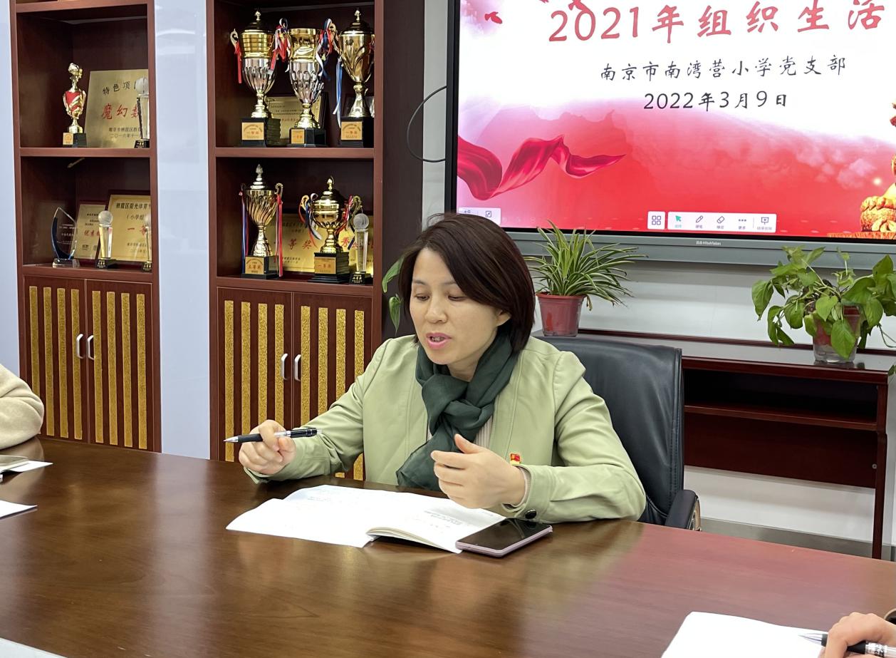 2203092021年组织生活会和民主评议党员工作_html_132e440e.jpg