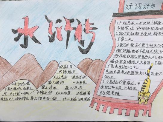 书香润心灵  阅读伴成长_html_m60b170fb.jpg