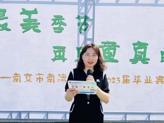 20230627最美季节，再见童真的你——南湾营小学毕业典礼（周悦写）_html_m3d60545.jpg
