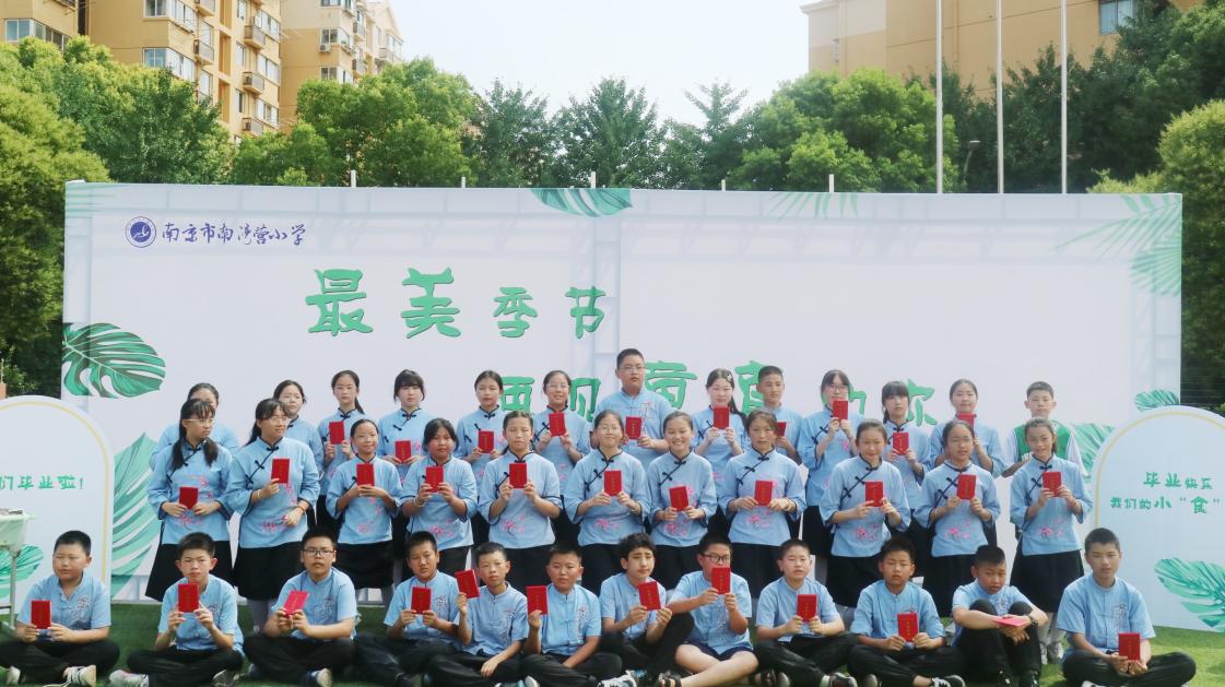 20230627最美季节，再见童真的你——南湾营小学毕业典礼（周悦写）_html_m9119c71.jpg