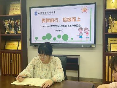 20230626班主任会议新闻稿_html_m37b99c62.jpg