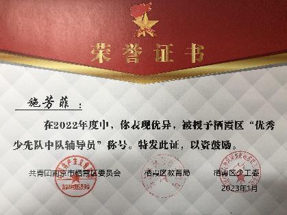 南京市南湾营小学2022-2023学年第二学期教科研成果回顾报道_html_5d4ab3e4.jpg