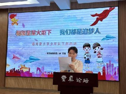 20230628教育教学总结会报道_html_m62e370ff.jpg