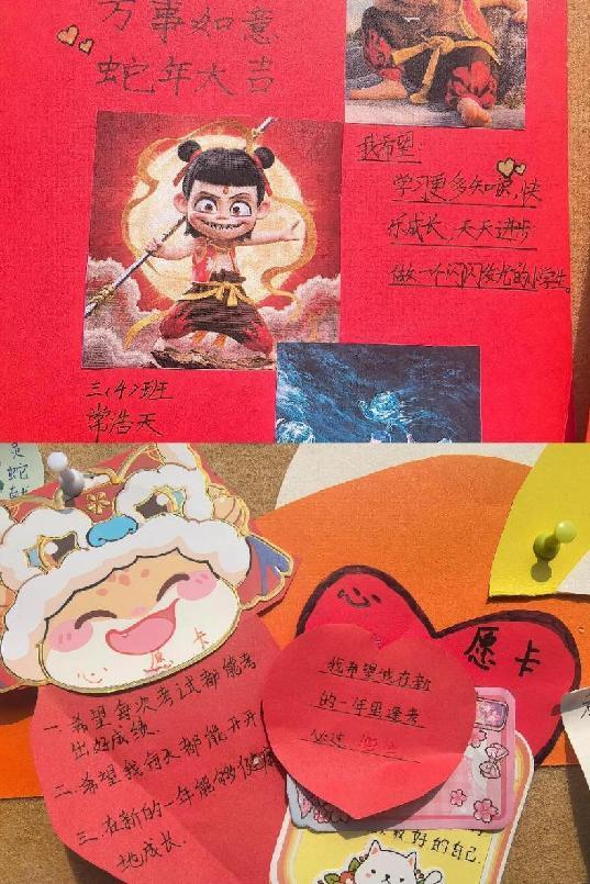 20250213蛇舞新岁启新程，校园筑梦正当时——南京市南湾营小学开学第一天_html_50541c08.jpg