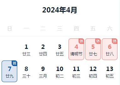 清明假期安全教育_html_52a5892c.png