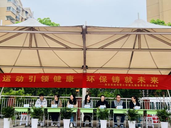 2024年南京市南湾营小学第九届春季运动会_html_4382c631.jpg