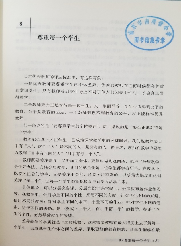 南湾营小学图书馆2021年5月好书推荐报道_html_m526d3224.jpg