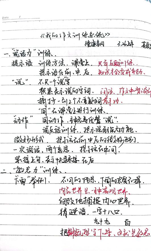 名师公益培训，让儿童写作向新教育更深处漫溯_html_209fb824.jpg
