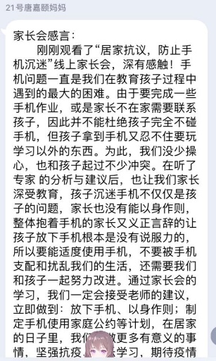 20220320线上家长会新闻稿_html_45545d49.jpg