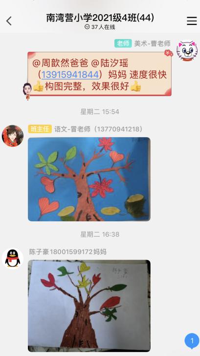 20221105停课不停学美术篇_html_5ee0807c.jpg