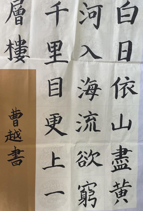 20230906书法作品展报道_html_1890748c.jpg