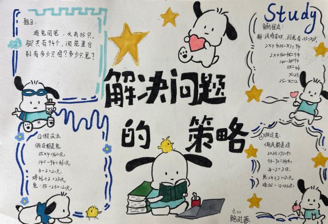 20250408六年级数学实践活动报道_html_3d43131.jpg