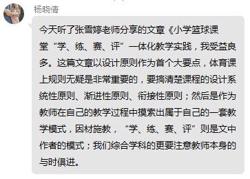 20240510青年教师研修班报道_html_424db9b3.png