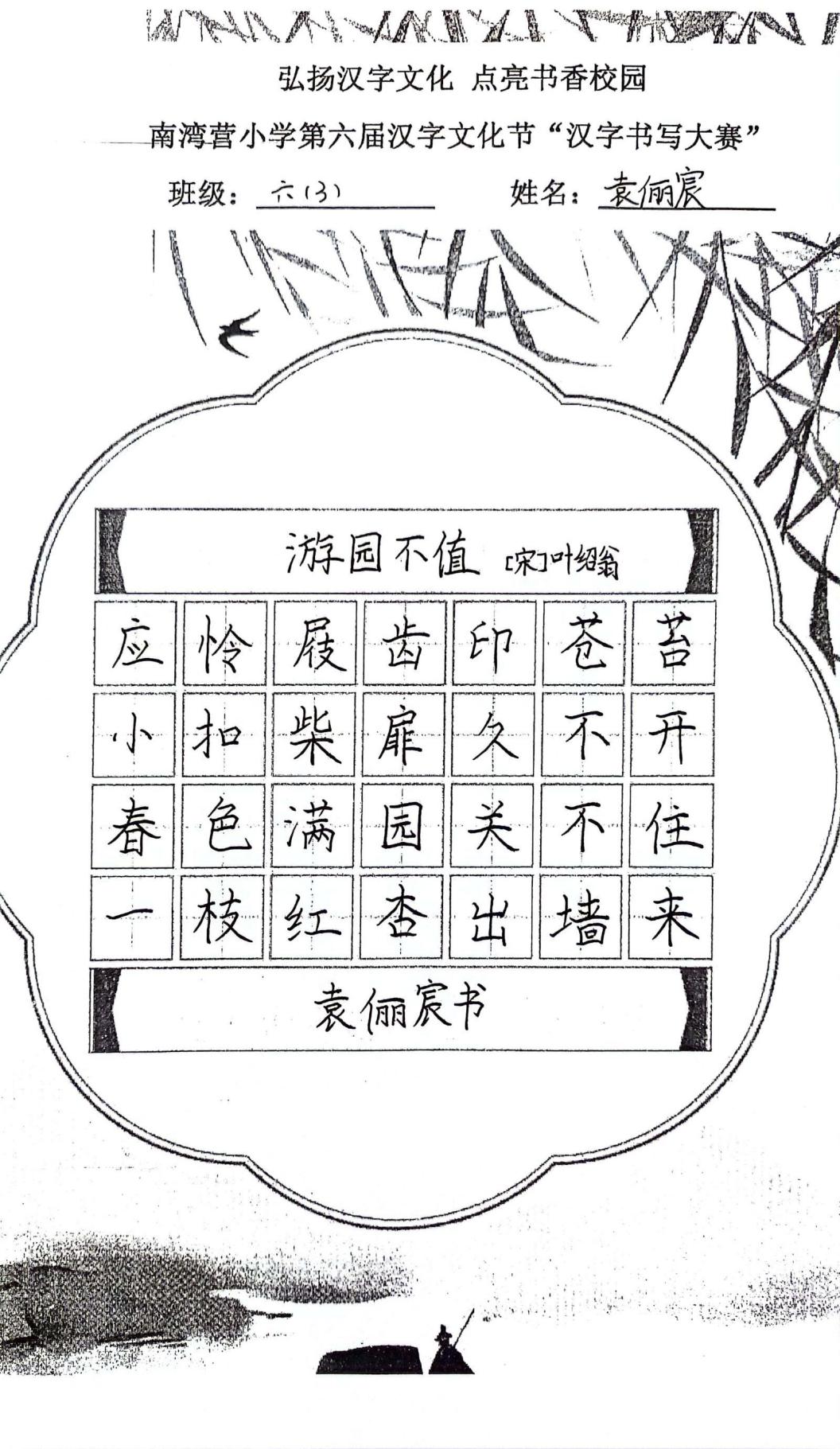 20240426墨香四溢，书写风华_html_m7247b35e.jpg