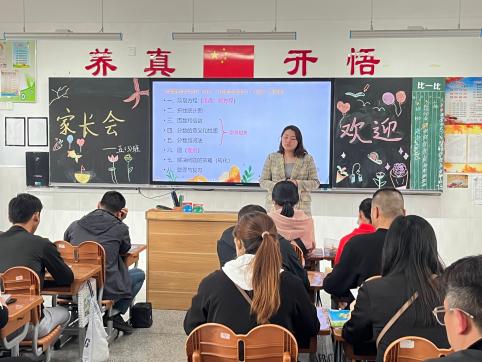 20240429五年级家长会报道_html_m7fe195f.jpg