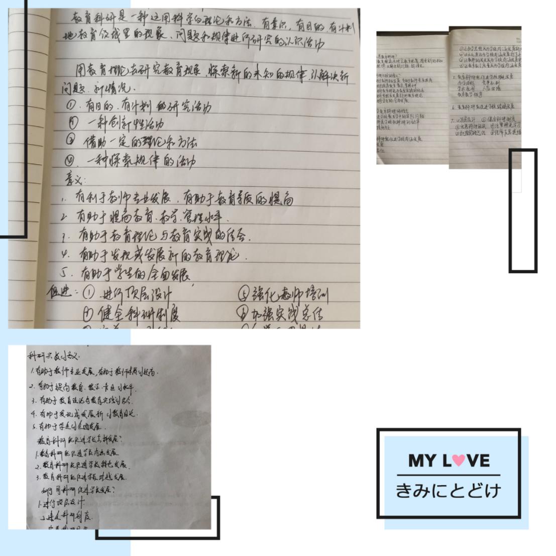 区教科研在线大讲坛第十讲20.8.14_html_m26b822e4.jpg