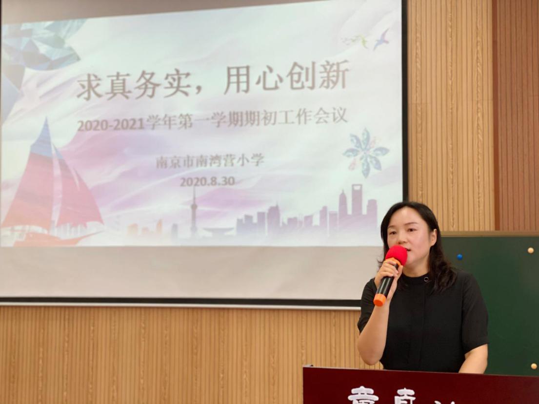 求真务实，用心创新——学期初全体教师会议_html_437c40b.jpg