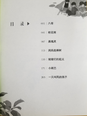 南湾营小学图书馆2021年6月好书推荐报道_html_m36d72384.png
