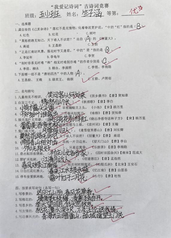 我爱记诗词_html_60b59b9e.jpg