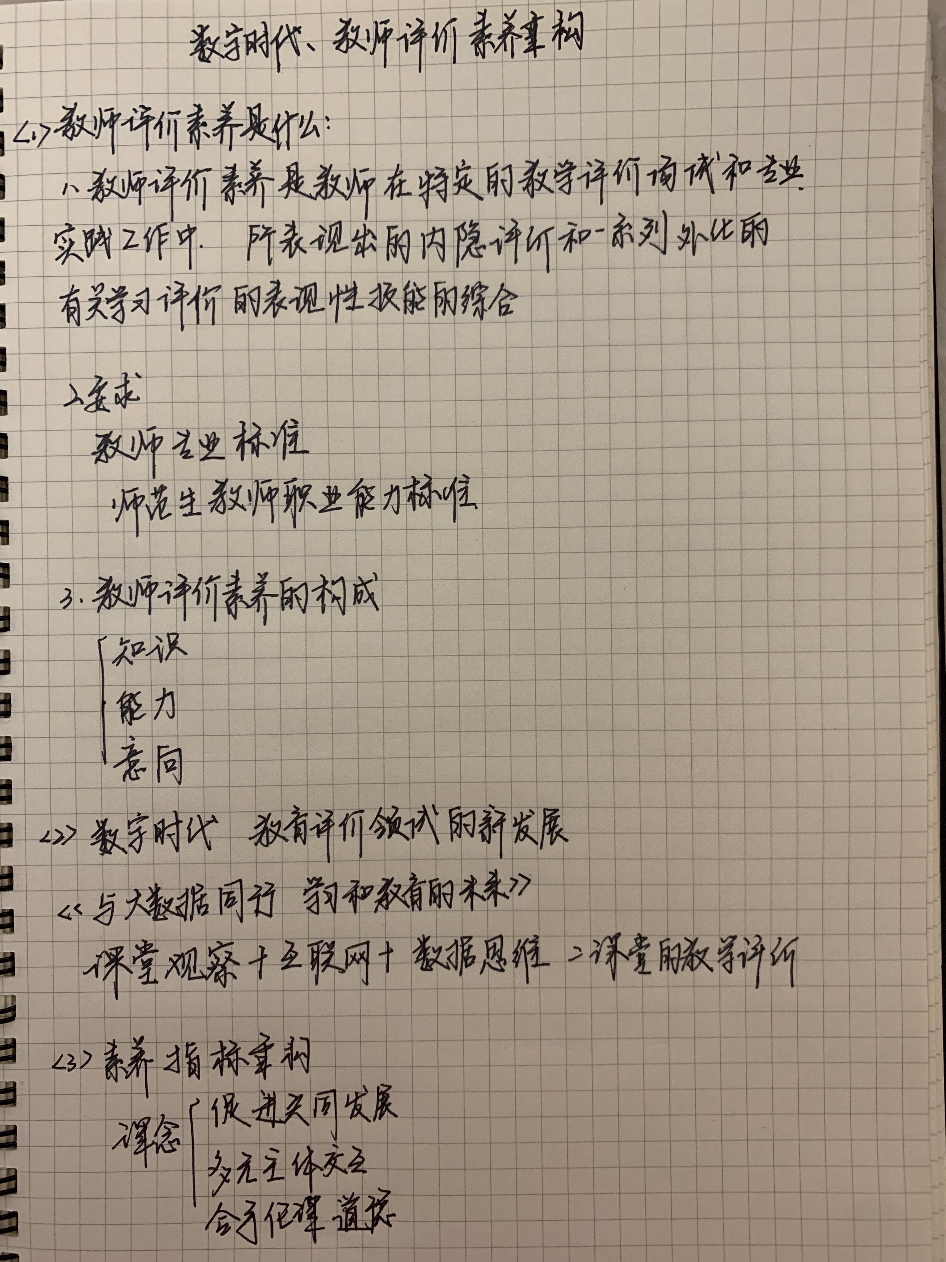 20221126栖霞教科研在线大讲坛报道_html_m6f71692e.jpg