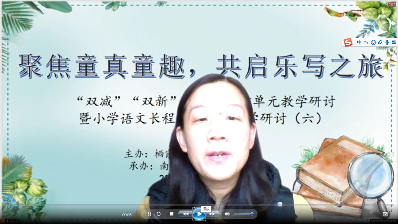 20221219语文区教研报道_html_m4bfec1ff.png