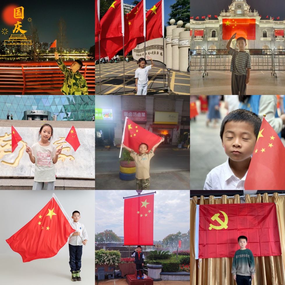 20231003与国旗同框与祖国同行_html_7484f346.jpg