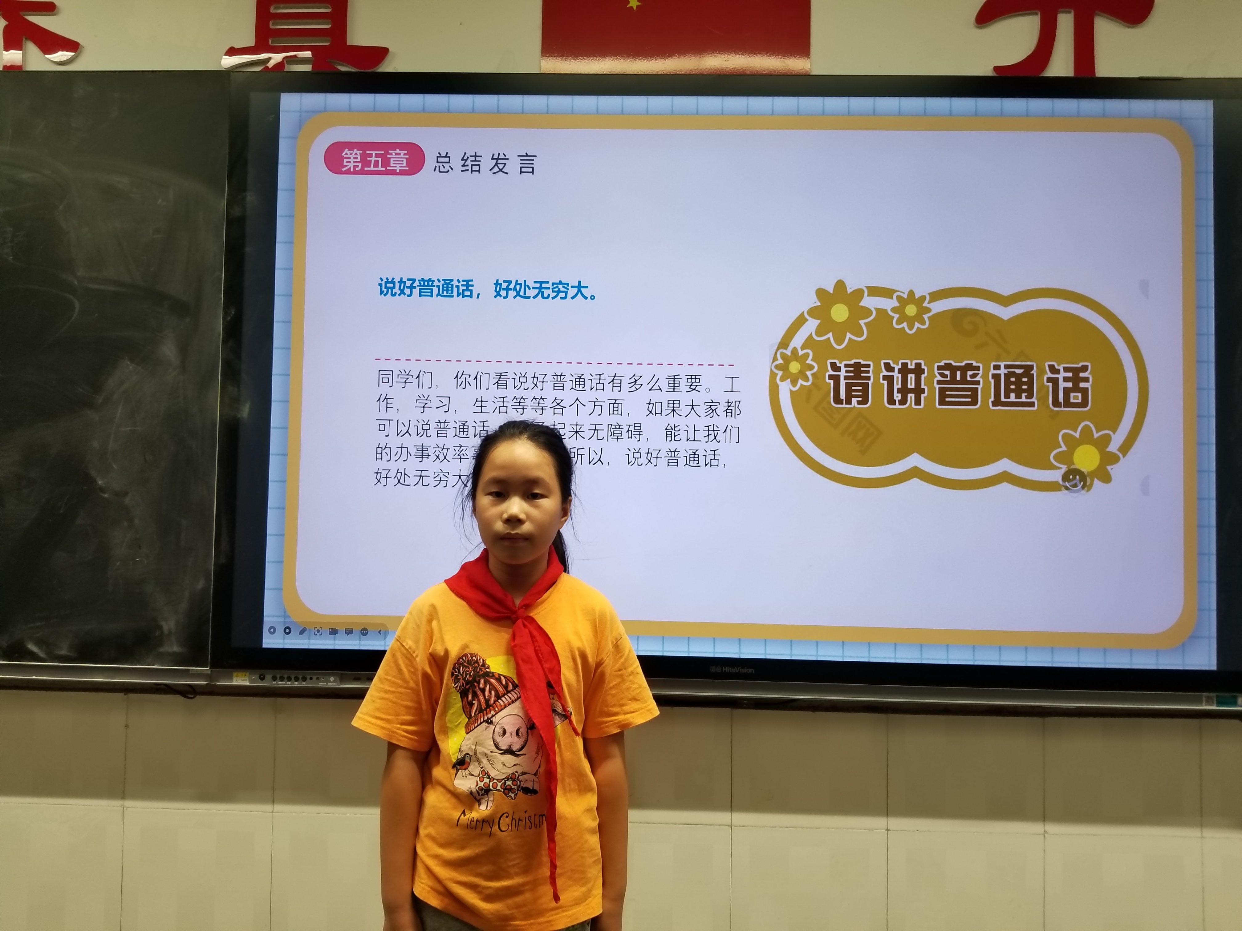 说好普通话 走遍天下都不怕_html_1dabd568.jpg