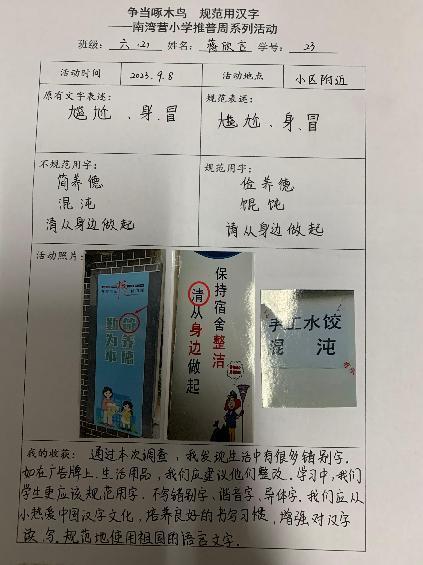 20230915推普周新闻稿_html_m35a601f5.jpg
