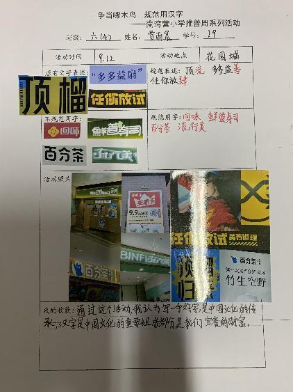 20230915推普周新闻稿_html_781c3308.jpg