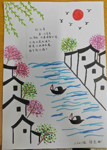 春天的诗情画意——语文学科实践活动_html_63d0a3a8.jpg
