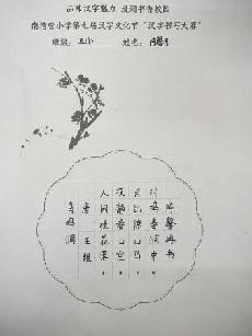 20250423汉字文化节开幕式报道_html_3a44a55.jpg