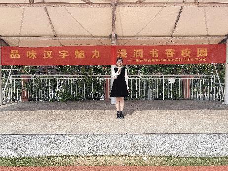 20250423汉字文化节开幕式报道_html_141cb09a.jpg