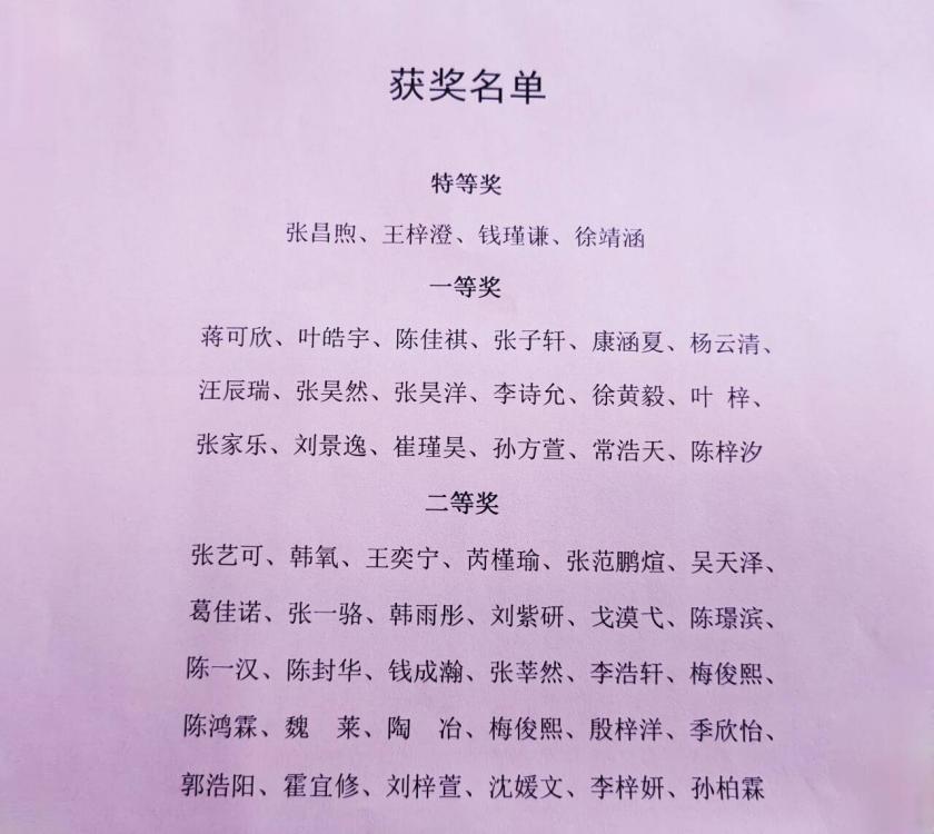 202504014三年级数学实践活动报道_html_cd9ff74.jpg