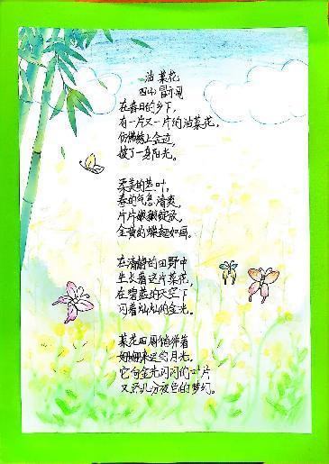 品春光，醉诗香——语文学科实践活动_html_m5baae8c5.jpg